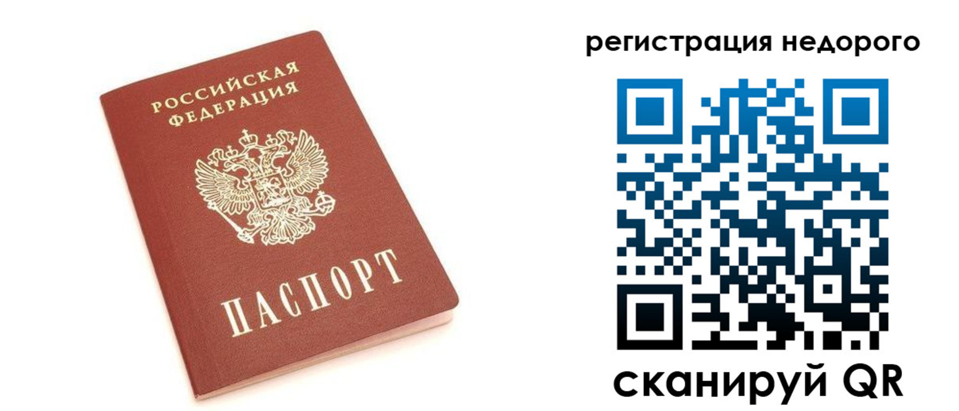 прописка иностранных граждан в Орске