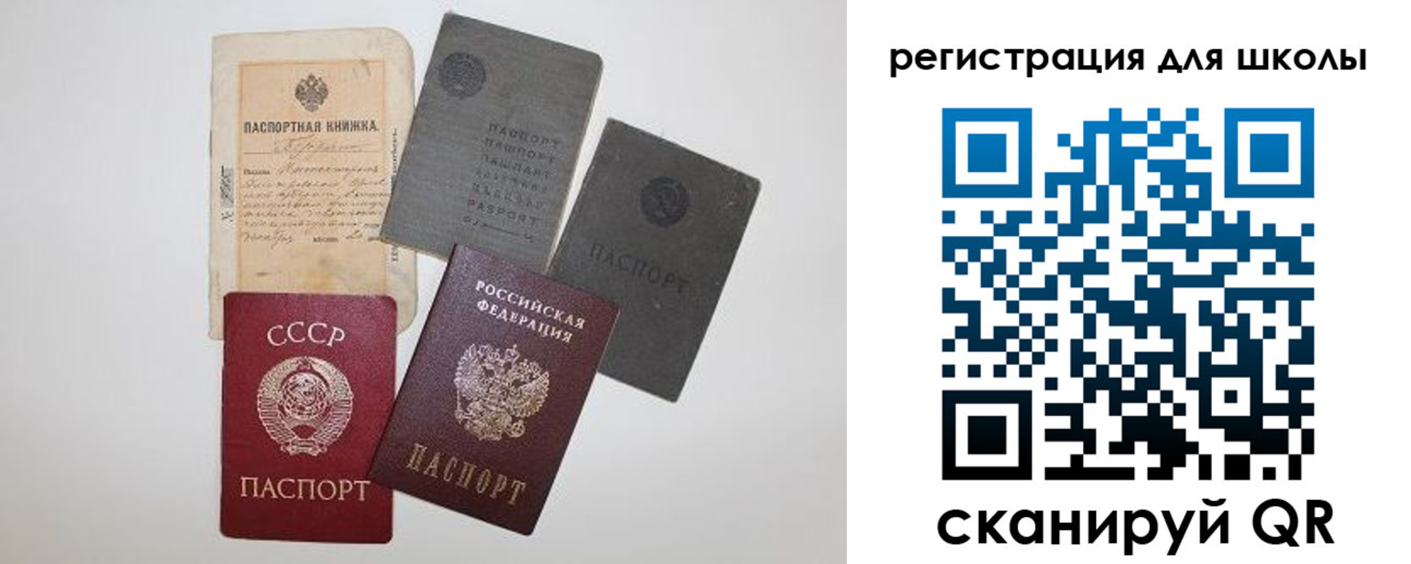 где прописаться в Орске