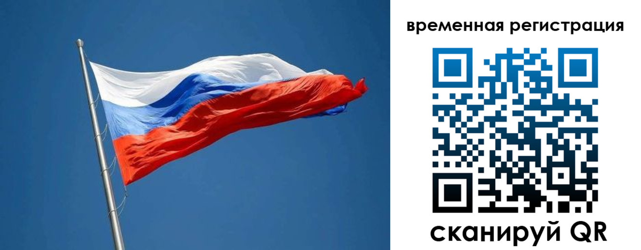 прописка законно в Орске